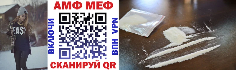 АМФ 97%  mega ТОР  Жирновск  где продают  