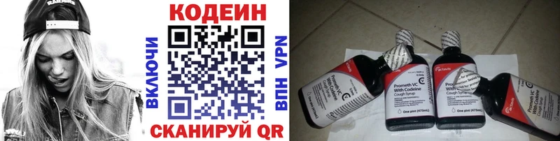 Codein напиток Lean (лин)  Жирновск 