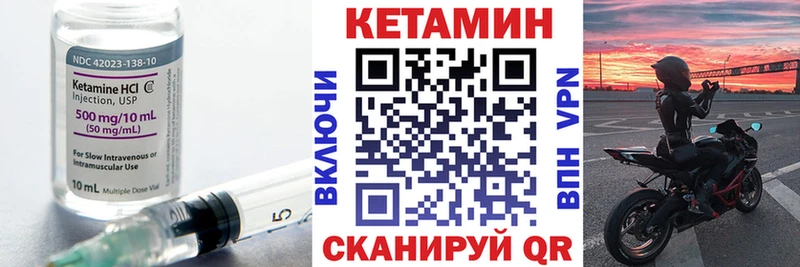КЕТАМИН VHQ  Жирновск 