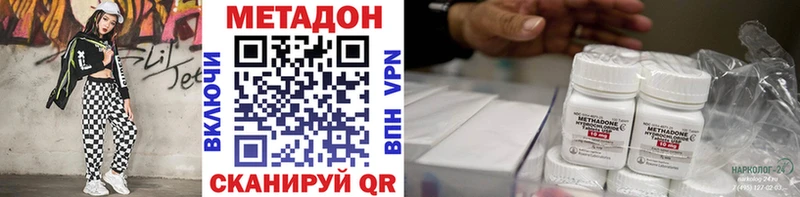 Метадон VHQ  Жирновск 